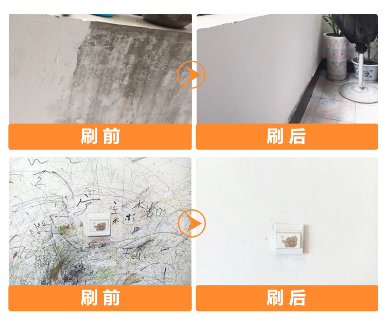 旧墙翻新漆